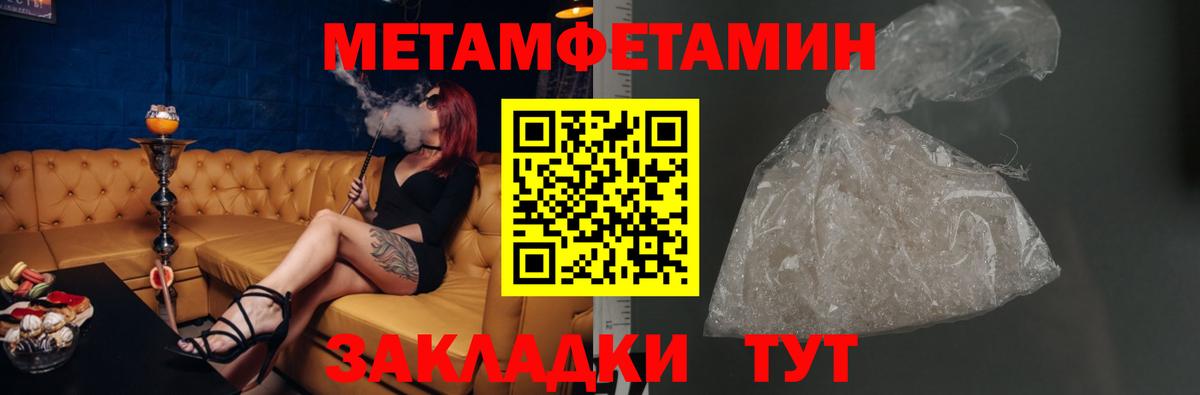 АМФ Premium  Амфетамин  Балтийск  Вход с VPN 