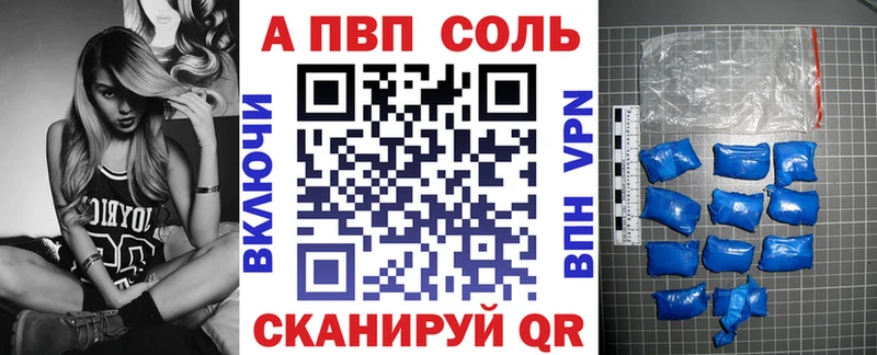 как найти закладки  Балтийск  APVP Crystall 