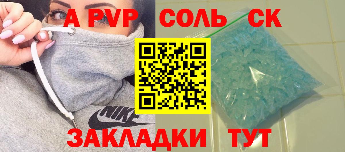 APVP СК Балтийск