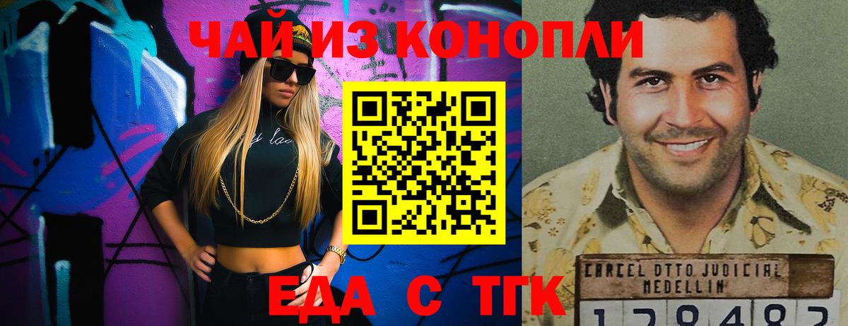 Балтийск  Cannafood конопля  Вход с VPN 