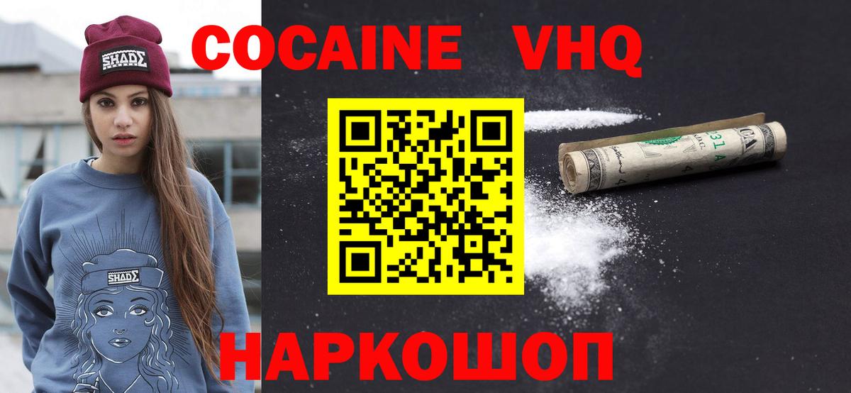 Балтийск  КОКАИН 99%  COCAIN Перу  COCAIN  Вход с VPN 