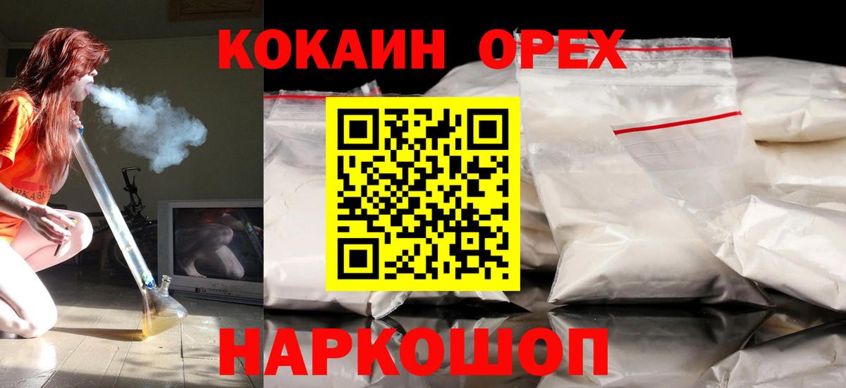 КОКАИН Колумбийский Балтийск