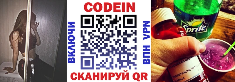 сайты даркнета состав  Балтийск  Codein напиток Lean (лин)  МЕГА сайт 