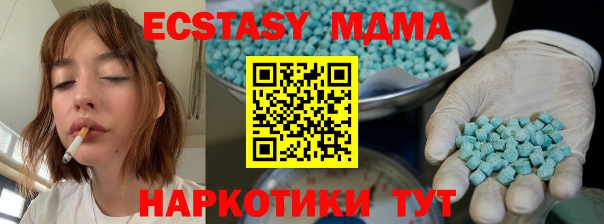 Ecstasy  ЭКСТАЗИ Дубай  Вход с VPN  Экстази таблы  наркота  Балтийск 