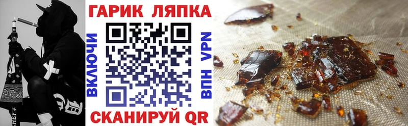 Гашиш Cannabis Балтийск