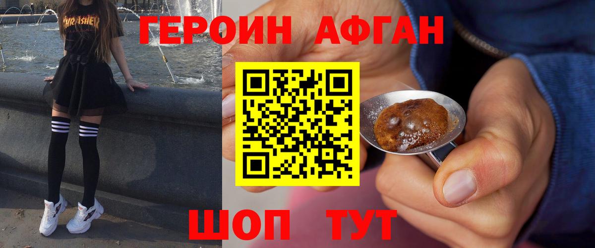 Героин герыч Балтийск