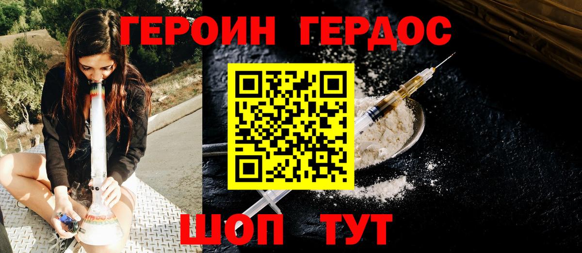 Балтийск  ГЕРОИН гречка  ГЕРОИН  Вход с VPN 