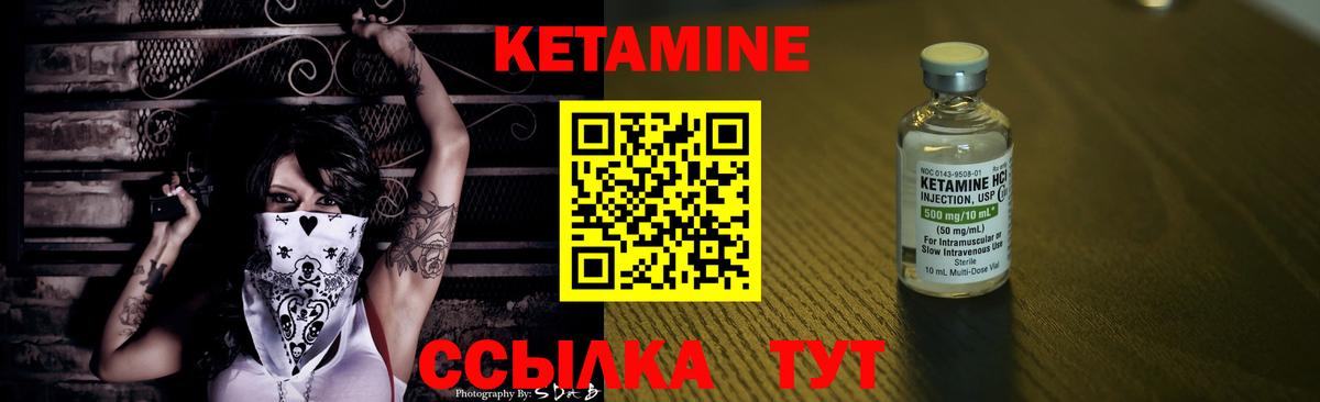 Кетамин VHQ  Вход с VPN  Балтийск  КЕТАМИН VHQ 