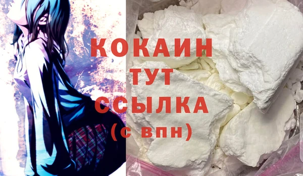 кокаин Армянск
