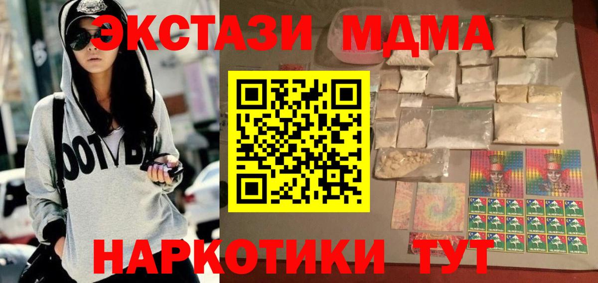Балтийск  MDMA crystal  МДМА  Вход с VPN  МДМА crystal 