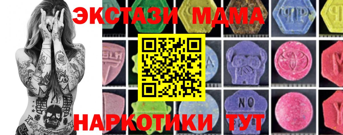 МДМА кристаллы Балтийск