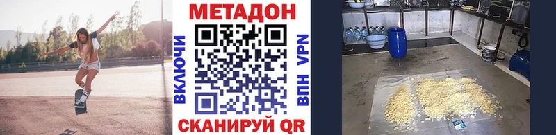 мориарти официальный сайт  купить наркоту  Балтийск  МЕТАДОН кристалл 