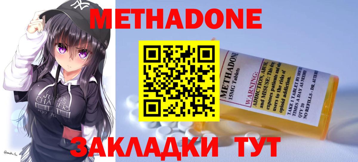 Метадон кристалл  Вход с VPN  Балтийск  Метадон белоснежный 