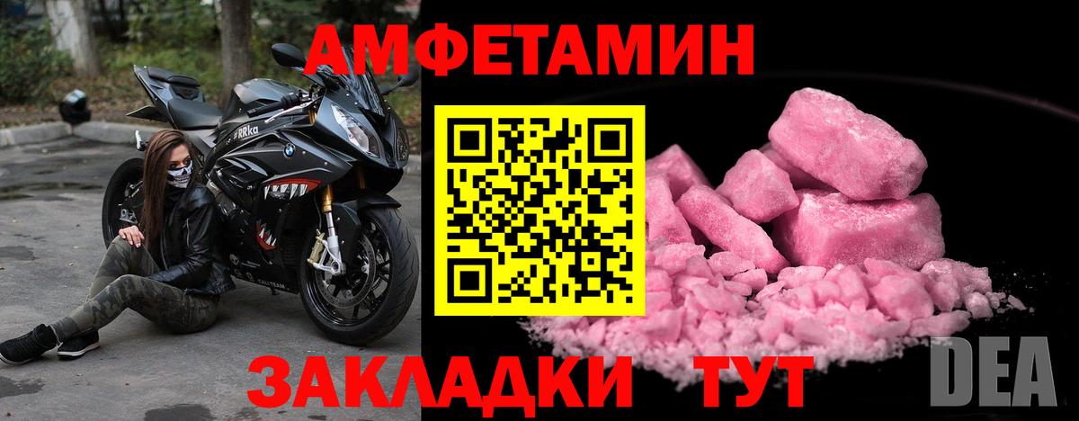 Балтийск  МЕТАМФЕТАМИН витя  МЕТАМФЕТАМИН витя  Вход с VPN 