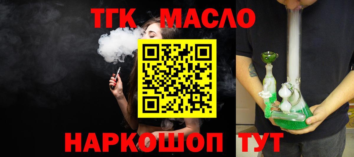 Дистиллят ТГК концентрат Балтийск