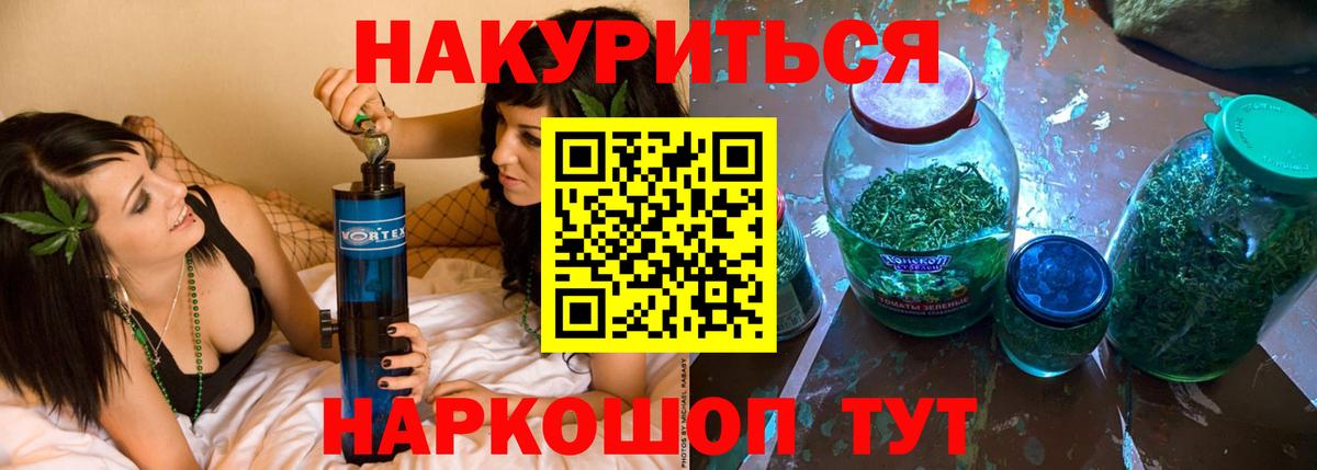 Шишки марихуана семена  Вход с VPN  Каннабис SATIVA & INDICA  Балтийск  Каннабис Amnesia 